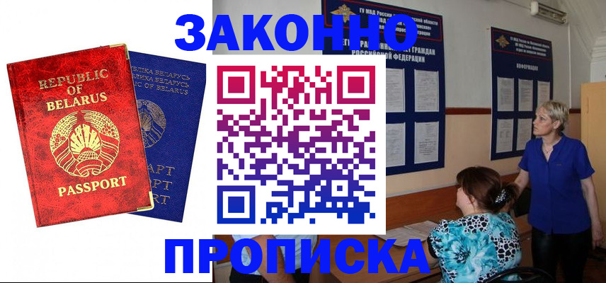 миграционный учет в Пензе