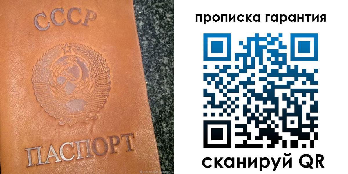 пропишу в квартире в Пензе