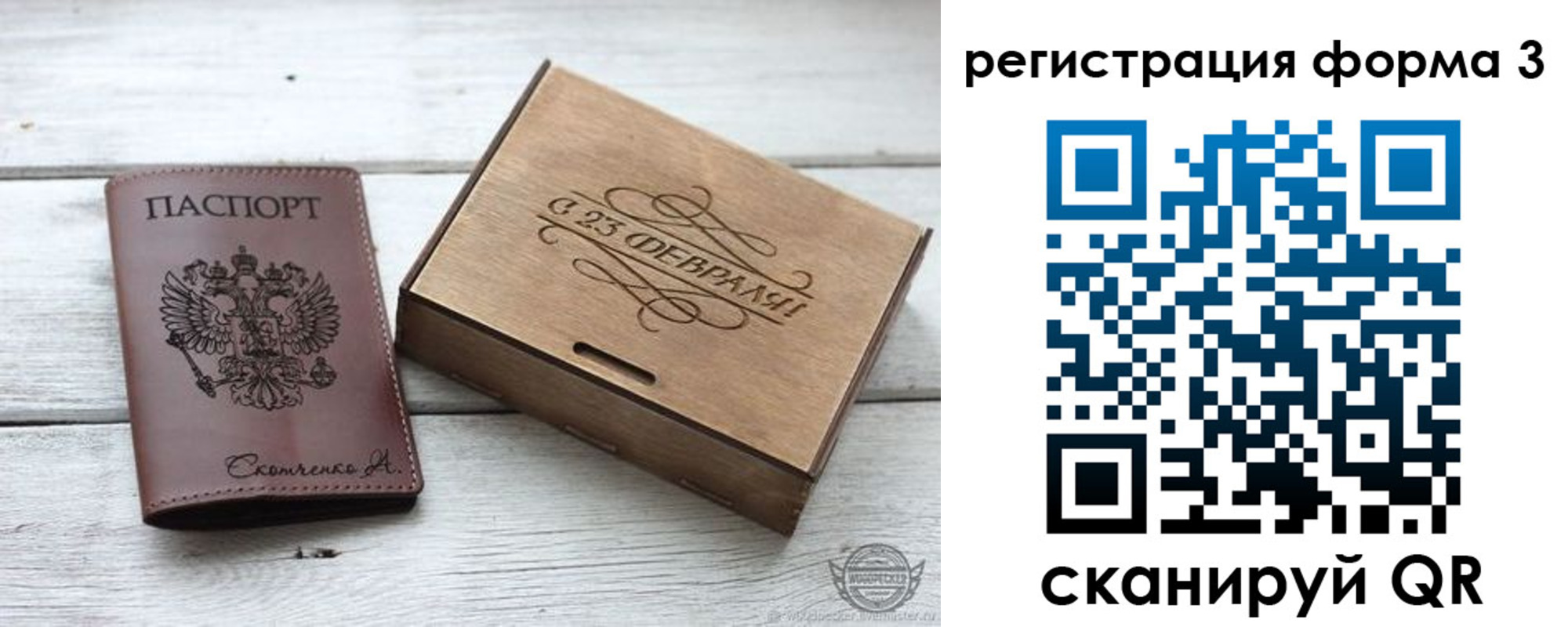 временная регистрация купить в Пензе