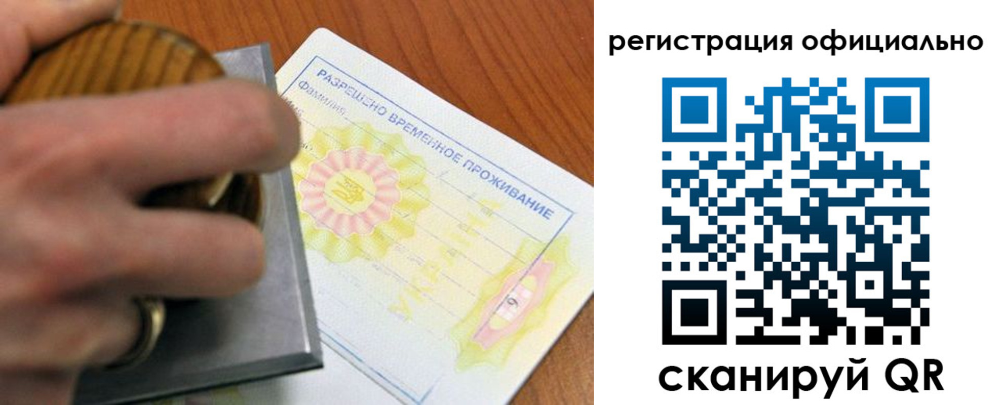 прописка законно в Пензе