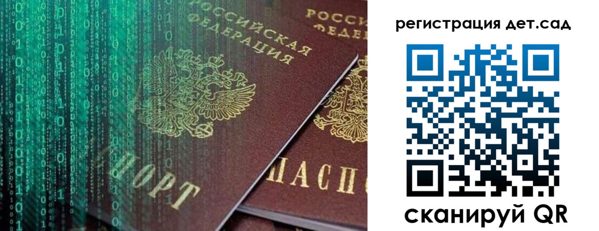 прописка регистрация в Пензе