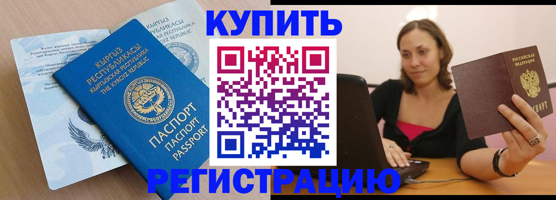 временная регистрация в Пензе