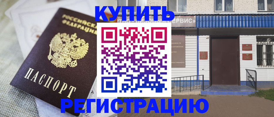 прописка поиск в Пензе