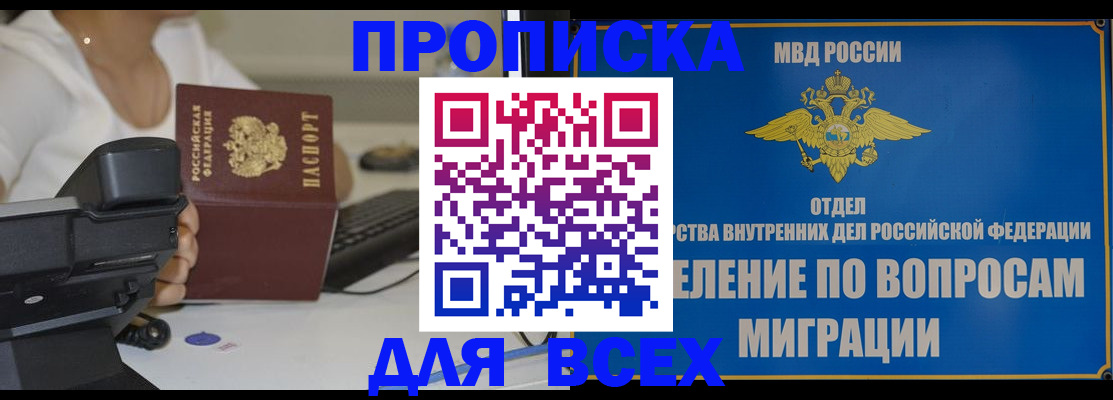 пропишу в квартире в Пензе