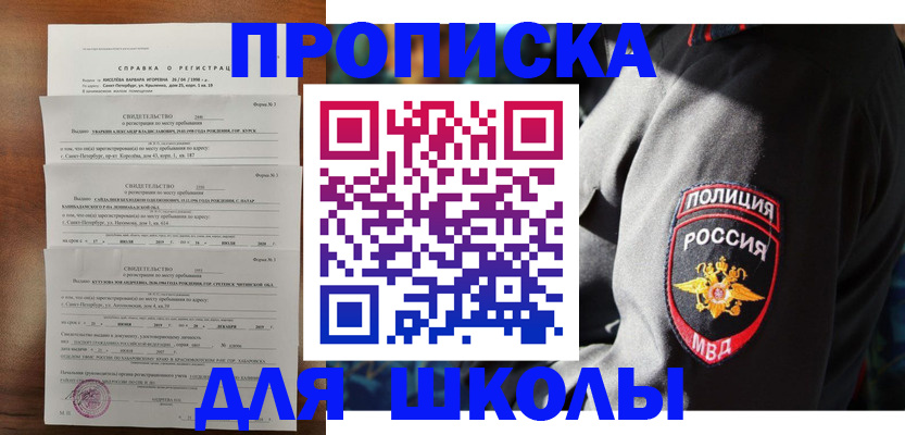 прописка паспорт в Пензе