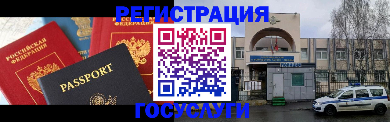 временная регистрация надежно в Пензе