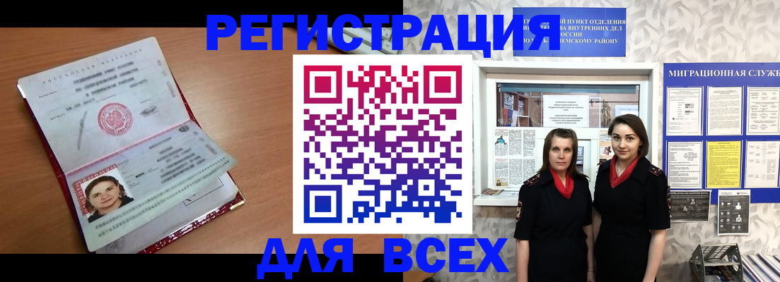 регистрация для дет. сада в Пензе